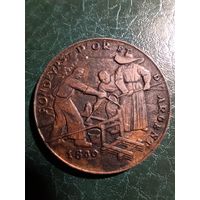 Медаль Старинная