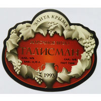 Этикетка винная.Россия. 1998-2006 г.00123.