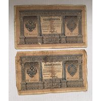 1 рубль 1898 год.Шипов-Я.Метц Цена за все