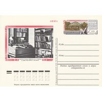 СССР 1978 ПК с ОМ Мемориальный музей-заповедник Сибирская ссылка В. И. Ленина. Шушенское (к3)