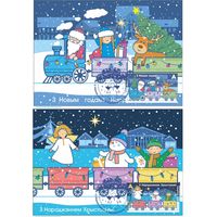 Карт максимум "С Новым годом! С Рождеством!", глянец