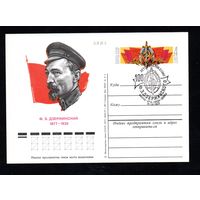 Почтовая карточка СССР с оригинальной маркой и спецгашением N 49 (05.01.1977) "100 лет со дня рождения Ф.Э. Дзержинского"