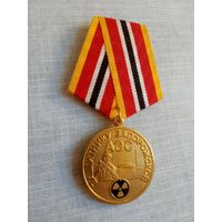 Медаль. Защитнику Запорожской АЭС.