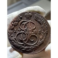 5 копеек 1785 ЕМ без МЦ.Кладовая.Состояние!