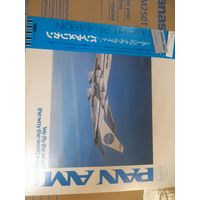 Various artists " MUSIC FLIGHT/ PAN AMERICAN"  LP JAPAN EMI TP-60364 - NM/NM