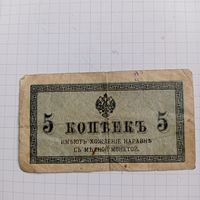 5 копеек 1915 1917