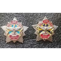 Знаки 50 САБ
