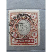 Продажа коллекции с 1 рубля! Почтовые марки Российской империи, выпуск 23