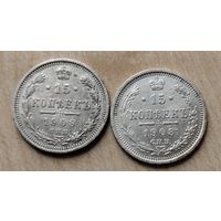 Лот 15 копеек.