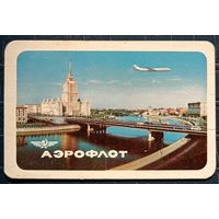 1964 год. Аэрофлот. Самолёт над Москвой N2