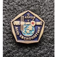 Космос. Космонавтика. 12 апреля День Космонавтики. (В-4)