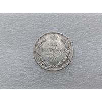 15 копеек 1891
