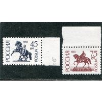Россия 1993. Стандарт. Памятники. Офсет. Простая бумага