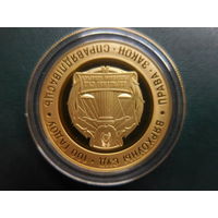 Вярхоўны суд 100 гадоў