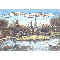 Чистая открытка с адресной сеткой и местом для марки. Худ. Л. Гальперин. МФЦП