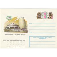 СССР 1979 МХК с ОМ VIII международный конгресс пообогащению углей (к3)