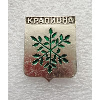 Крапивна. Герб города. Геральдика. Города России #4088-CP65