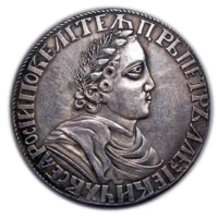 Копия Полтина 1702
