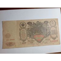 100 рублей 1910 года Шипов - Овчинников ЕА 188086 , выпуск Временное Правительство .