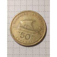50 драхм Греция 1988 год
