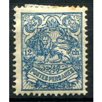 Персия (Иран) - 1903/04г. - лев, 12 Ch - 1 марка - MH с пятнышками на зубчиках перфорации [Mi 190]. #4-W1-129-A-1