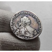 15 копеек 1764 г. ММД. Екатерина II. лот е-3,2