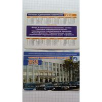Календарик. БГУИР.2012 год