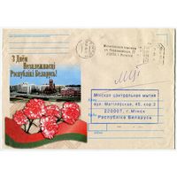 2001. Конверт, прошедший почту "С Днём Независимости Республики Беларусь"
