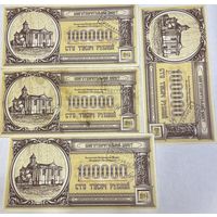 Благотворительные билеты