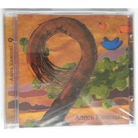 CD Алесь Камоцкі – 9 (2009)