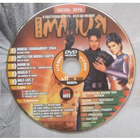 Диск от игрового журнала ИгроМания. Игро-мания