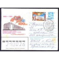 СССР конверт 1983 Москва завод "Серп и Молот" СГ прошедший почту