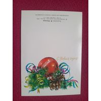 С Новым Годом! Охотина 1989 г. Двойная. Чистая. Мини.