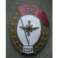 Знак об окончании военного училища СССР , на документах, отличный знак в коллекцию !