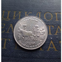 1 бат 1972 Таиланд ФАО - Продовольственная программа #01