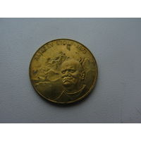 . Словения 5 толаров 1995