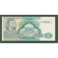 100 билетов МММ - XF/EF