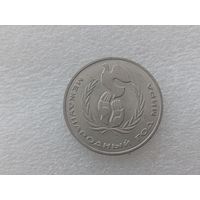 1 рубль СССР