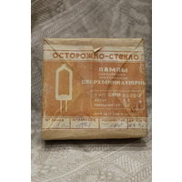 РАРИТЕТ НЕВСКРЫТАЯ КОРОБКА ЛАМПЫ НАКАЛИВАНИЯ ЭЛЕКТРИЧЕСКИЕ СВЕРХМИНИАТЮРНЫЕ 1985 ГОД