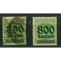Надпечатка "800 тысяч" на стандартной марке. Германский Рейх. 1923. Чистая и гашеная марки