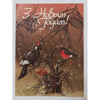 Сидорова С Новым годом 1992 малотиражная чистая открытка СССР (БССР, Беларусь)
