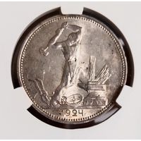 Полтинник 1924ПЛ CPRC MS62 реальный грэйд