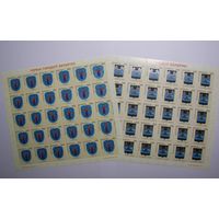 Гербы городов. Минск. Довид Городок. 2 листа. 2003