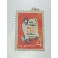 Распродажа коллекции с рубля ! Марки СССР  .