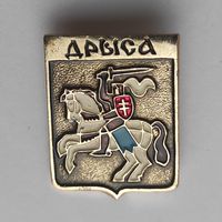 Белорусская раннегеральдическая. Дрыса.