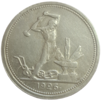 Полтинник 1926 широкий кант, мытый