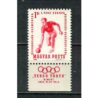 Венгрия - 1964 - Спорт - (пятна на клее) - [Mi. 2041] - полная серия - 1 марка. MNH.  (Лот 71HF)-T41P22