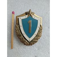 Знак. Классность ВС РБ. 1 класс. тяжелый
