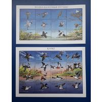 Беларусь 1996г. Болотые птицы.2 малых листа одним лотом. **
