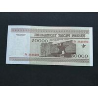 50000 рублей 1995  кв